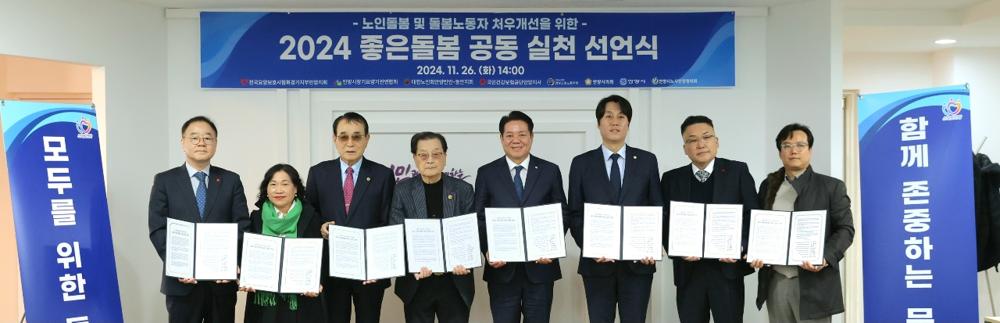 안양시, 돌봄 노동자 처우개선 위해 노사민정 손 맞잡아