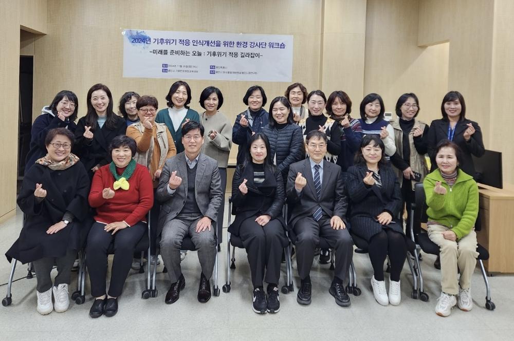 용인특례시, 기후위기 적응 인식 개선 위해 환경강사단 워크숍 개최