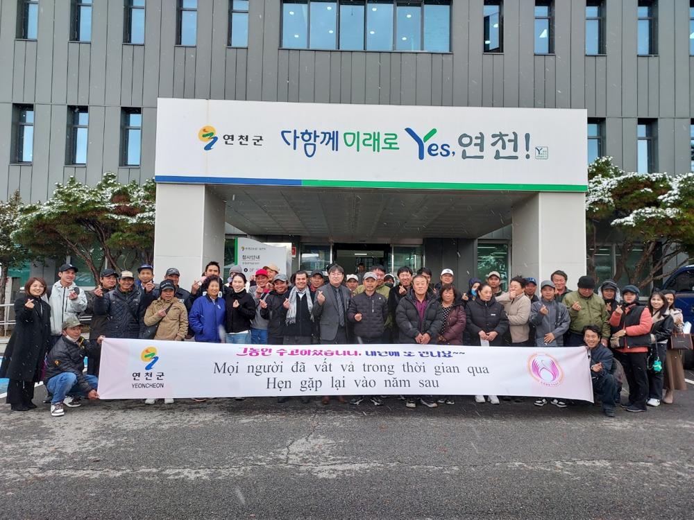 연천군 외국인 계절근로자 8개월 활동 마치고 출국