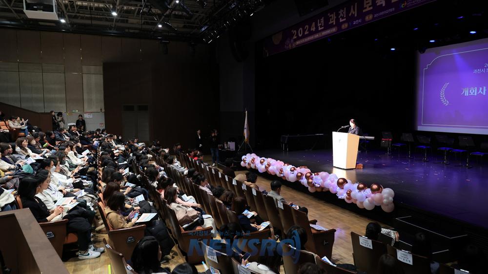 과천시, 보육교직원 400여 명과 함께 '2024년 보육인의 밤' 열어