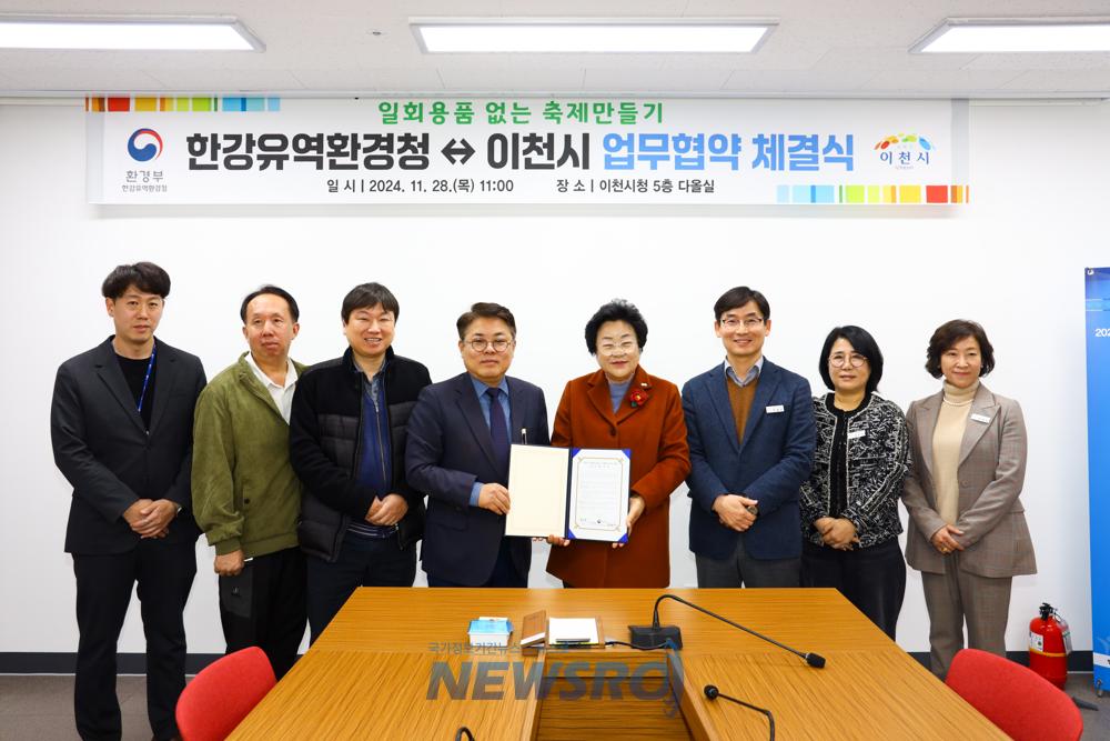 이천시, '1회용품 없는 축제 만들기' 업무협약 체결