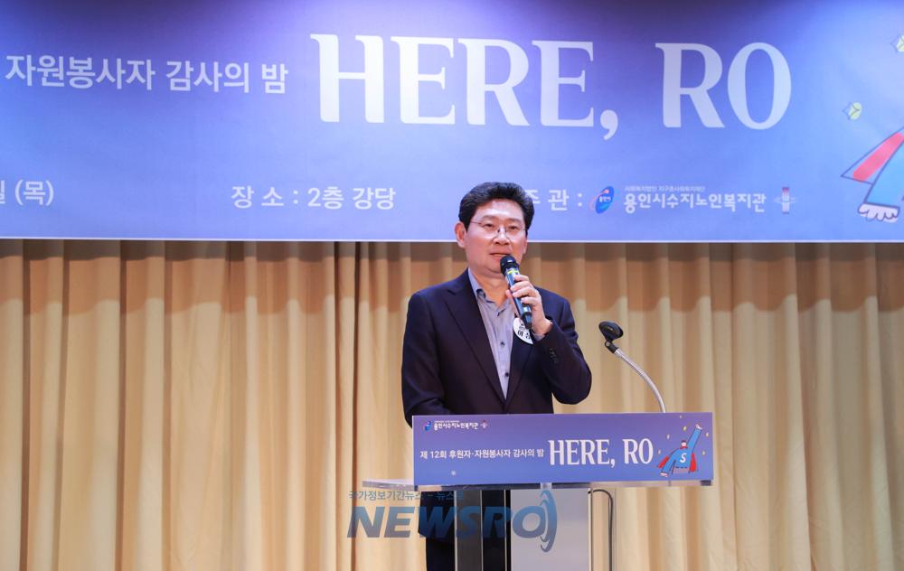 용인특례시, '제12회 자원봉사자·후원자 감사의 밤' 행사 개최