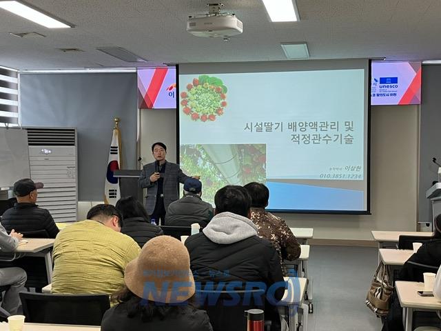 이천시농업기술센터, 2024년 스마트농업 전문교육 실시
