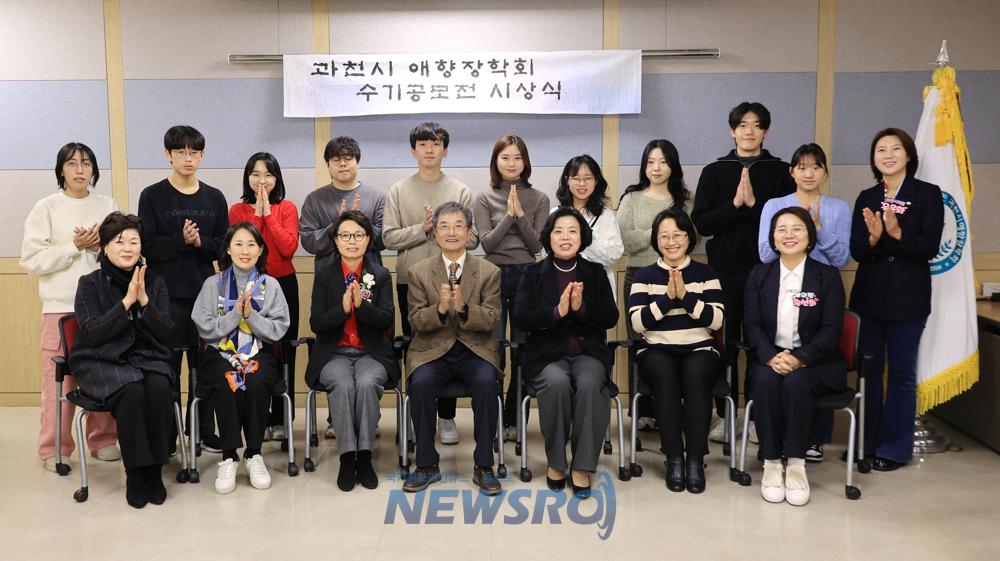 과천시, 애향장학생 수기공모전 수상자 31명 시상