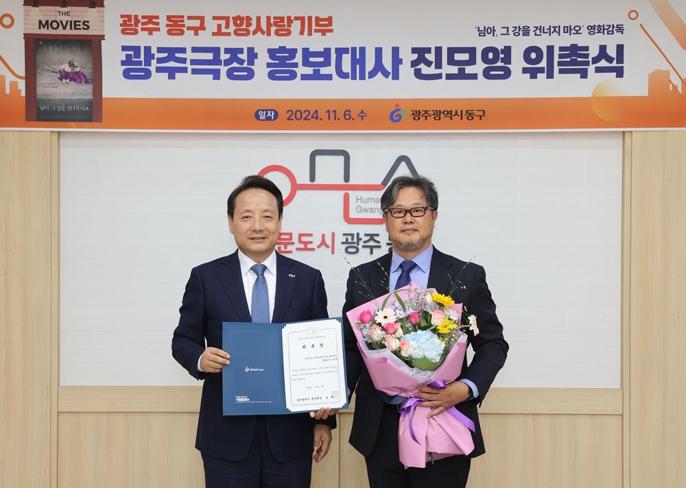 광주극장, 고향사랑기부로 명맥 이어간다