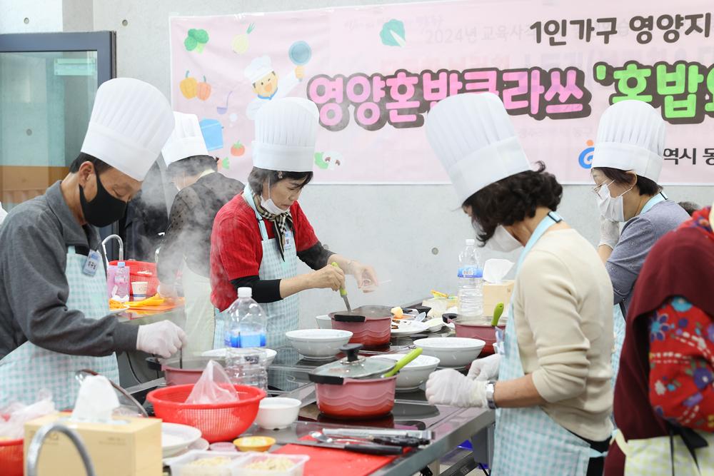 1인 가구 위한 '혼밥 요리왕' 경연대회 개최