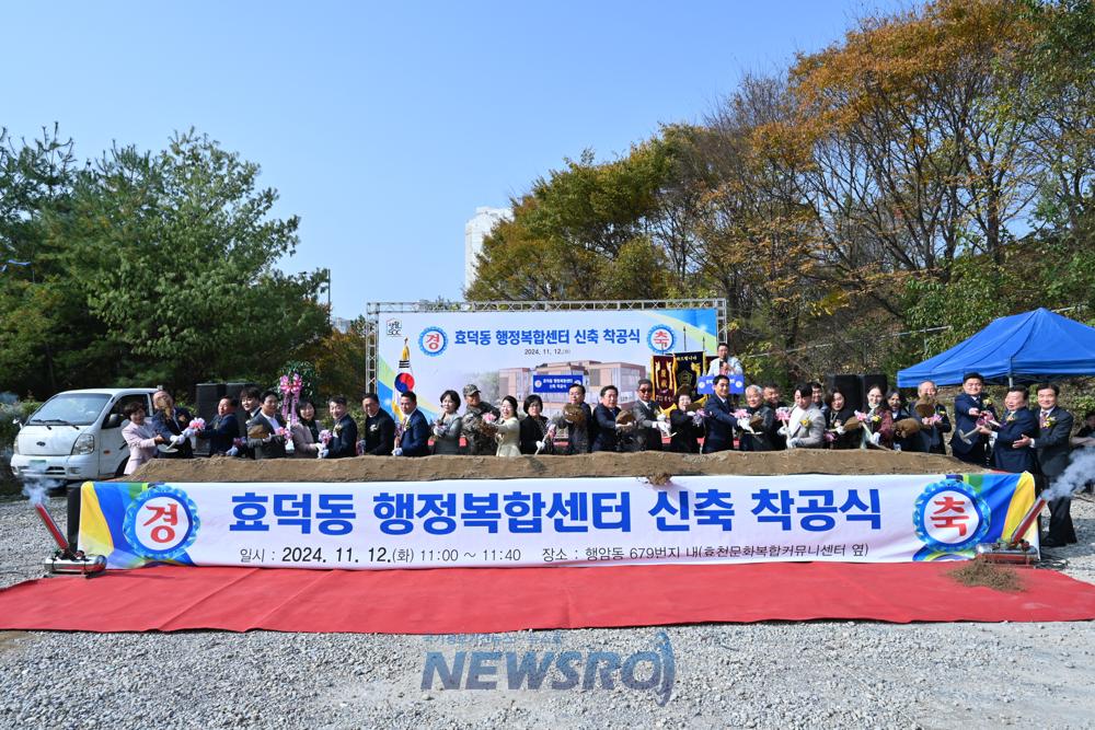남구, 효천지구 주민 삶의 질 향상 위해 공공시설 잇따라 구축