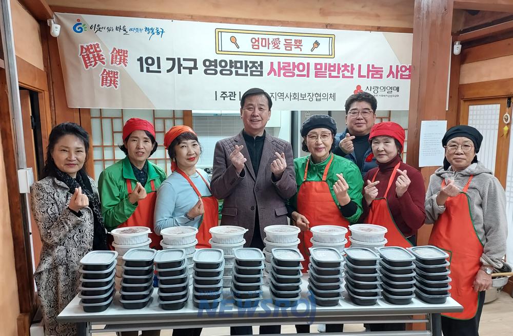 충장동, 찬찬찬 1인 가구에 사랑의 밑반찬 나눔