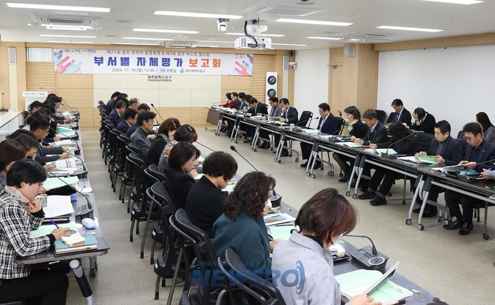 광주 동구, 충장축제·버스킹 월드컵 자체평가 보고회 개최