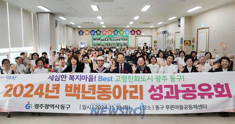 동구, '백년 동아리' 성과 공유회 개최