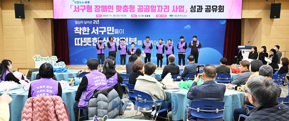 서구, 장애인 맞춤형 일자리로 '함께 서구'