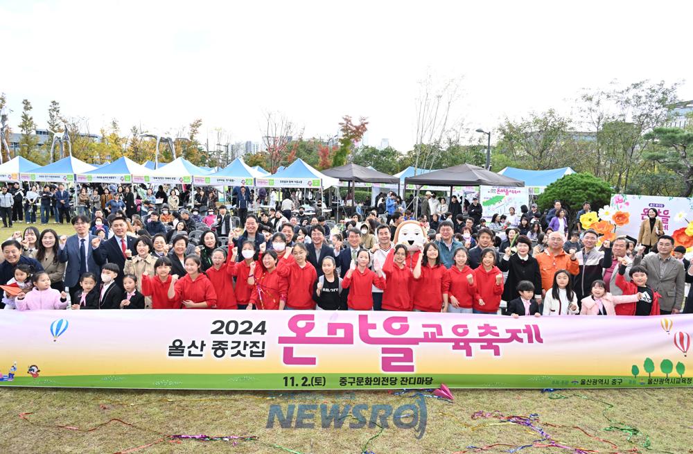 울산 중구, 다양한 행사 개최로 지역 활성화