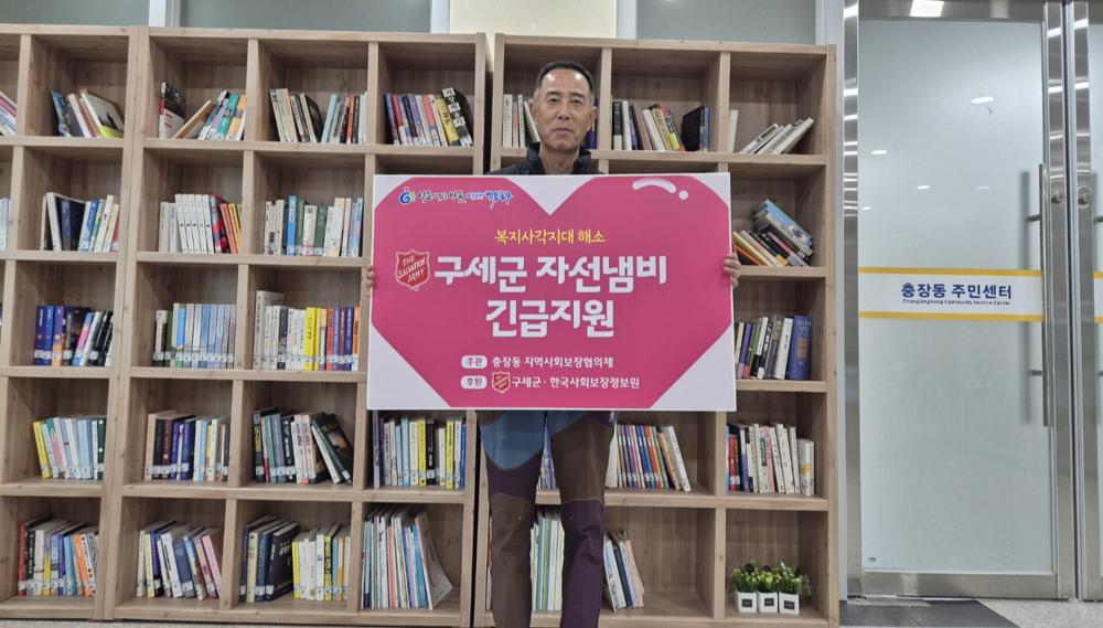 충장동, 복지사각지대 위기가구에 100만 원 상당 지원