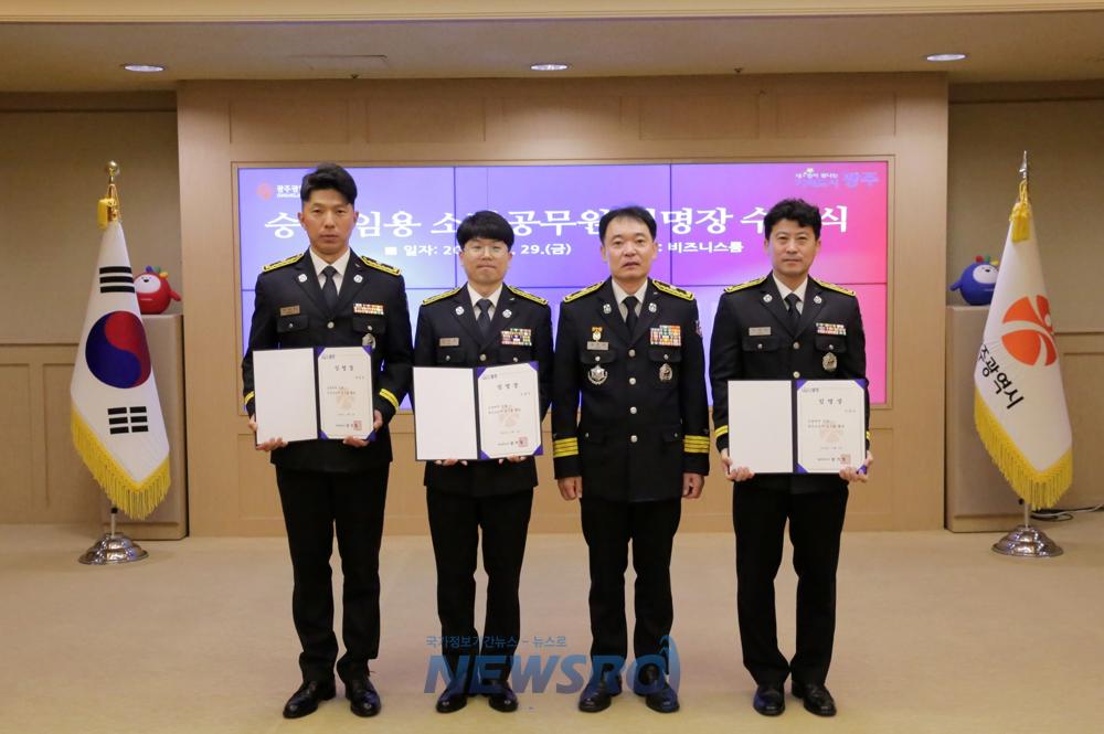 광주소방본부 소방장 3명, 1계급 특진