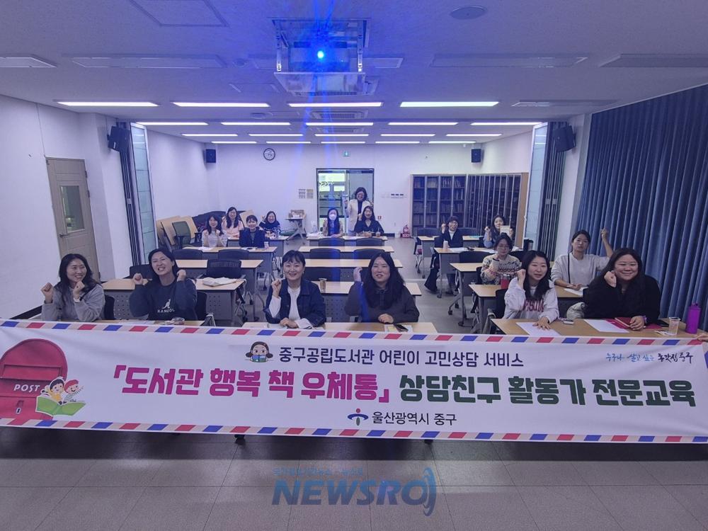 중구, 구립도서관 어린이 상담친구 활동가 전문교육 운영