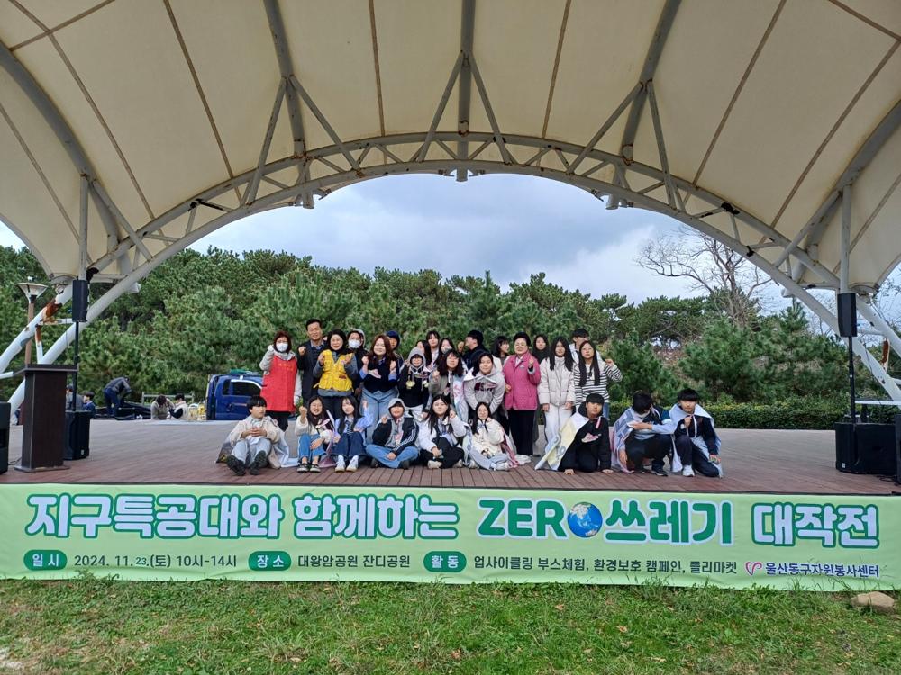 청소년 마을활동가, "지구특공대와 함께하는 ZERO 쓰레기 대작전" 축제 개최
