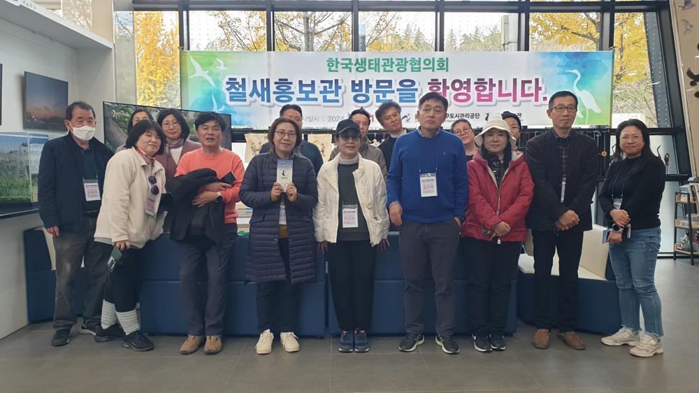 울산 남구 철새홍보관, 생태관광 중심지로 자리매김