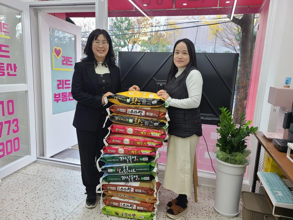수암동 리드부동산, 수암동에 백미 130kg 기탁