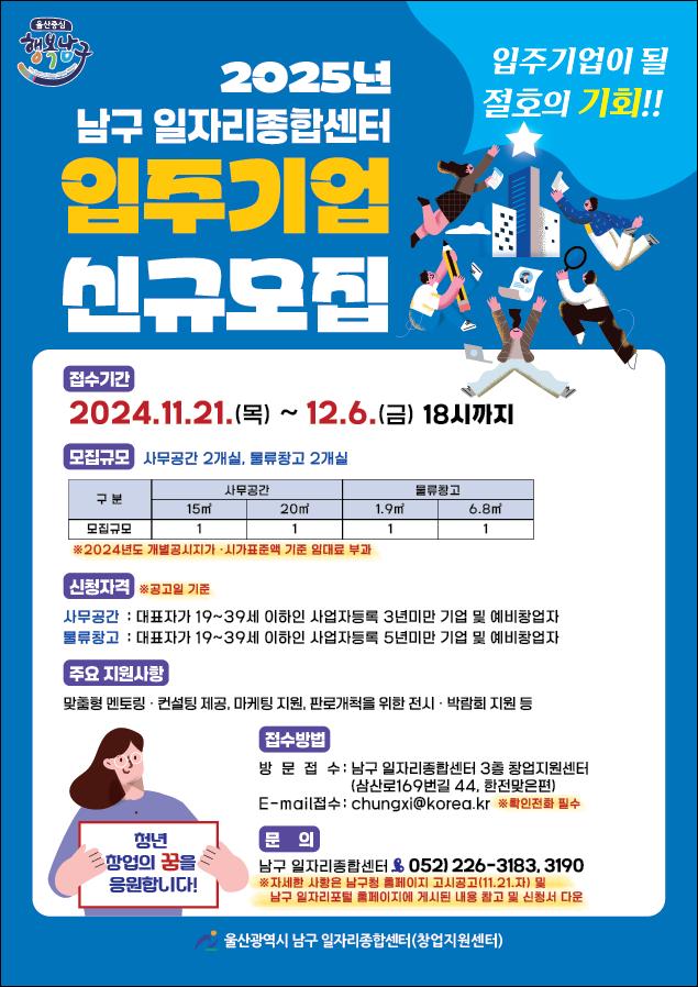 울산 남구, 민선 8기 공약사항 추진 상황 보고회 개최