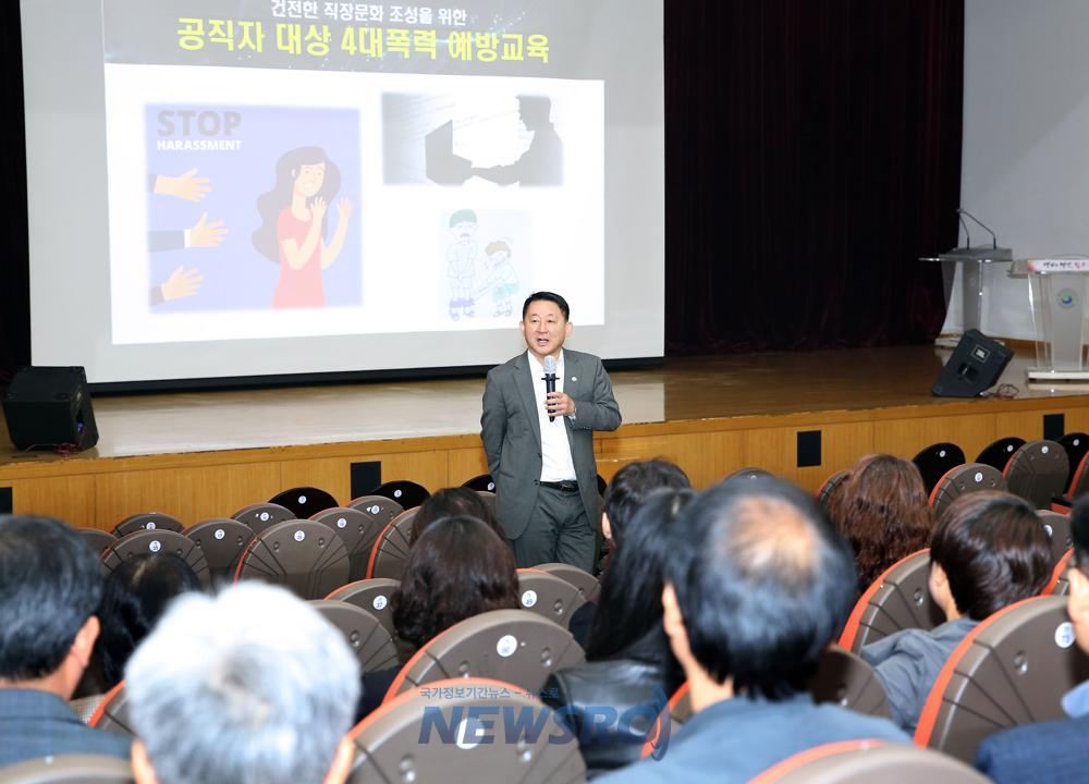 대전 서구, 전 직원 대상 4대폭력 예방 통합교육 실시