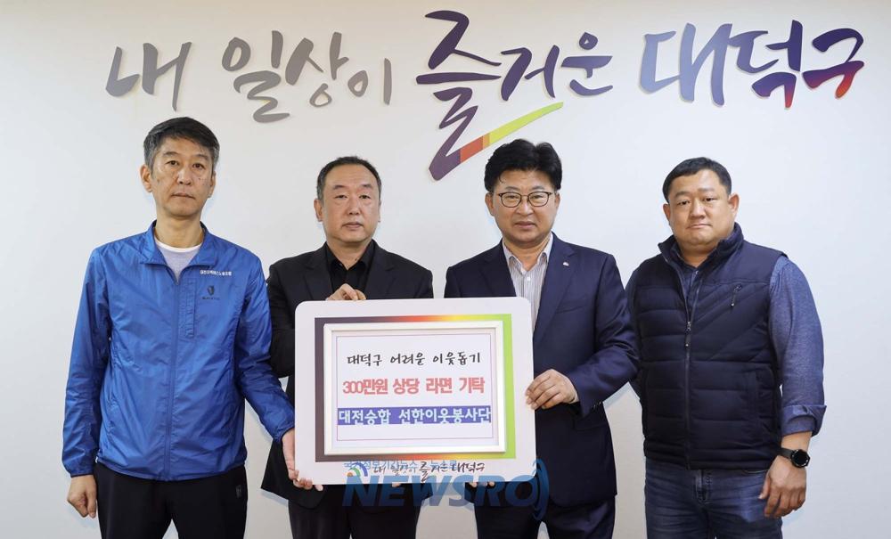대전 대덕구, 대전승합 선한이웃봉사단으로부터 300만원 상당 라면 기탁