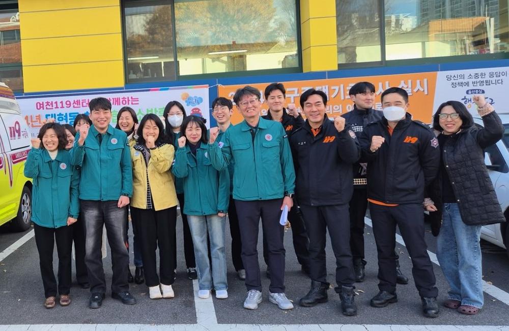 대현동 행정복지센터, 여천119안전센터와 합동 소방훈련 실시