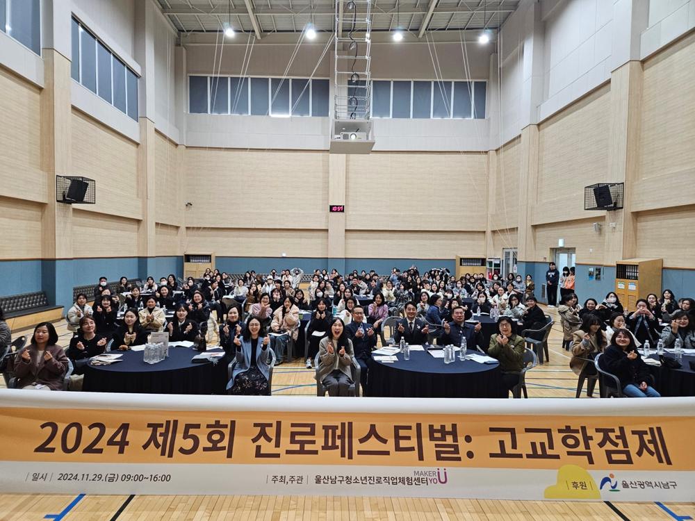 제5회 청소년진로페스티벌 '고교학점제' 성황리에 열려
