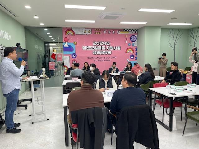 울산 남구, 청년모임활동 지원사업 성과공유회 개최
