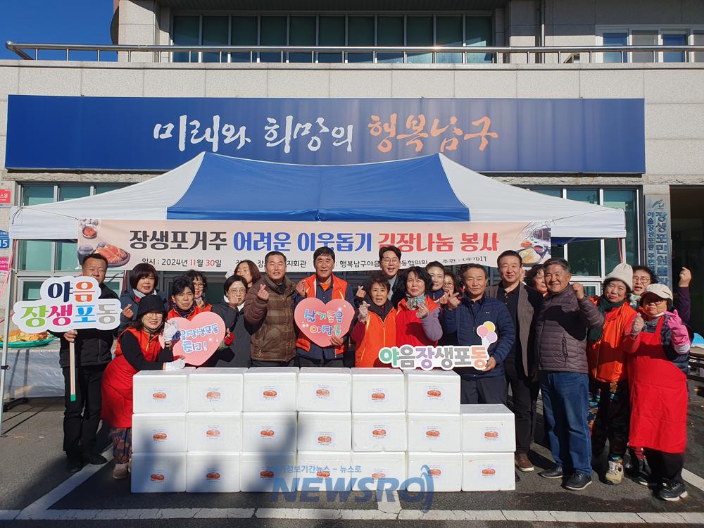 행복남구협의회, 장생포 저소득층 대상 김장 100포기 나눔행사 실시