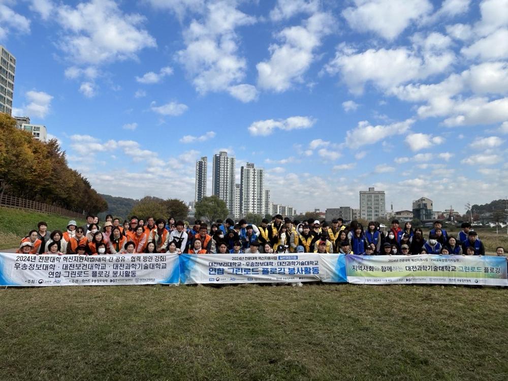 대전 서구 복수동, 대학교와 함께 그린로드 플로깅 추진
