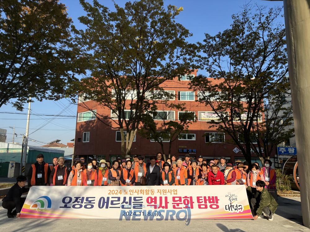 대덕구, 노인일자리 참여 어르신 문화 활동 진행