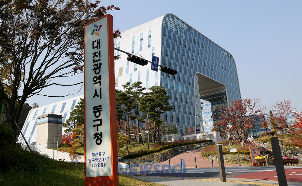 대전 동구, 공동주택관리 관계자 교육 실시