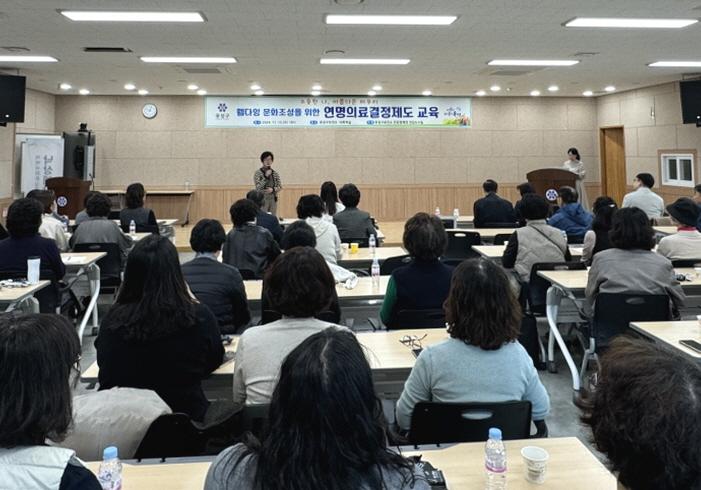 유성구, 웰다잉 문화 확산 위한 연명의료결정 교육 운영