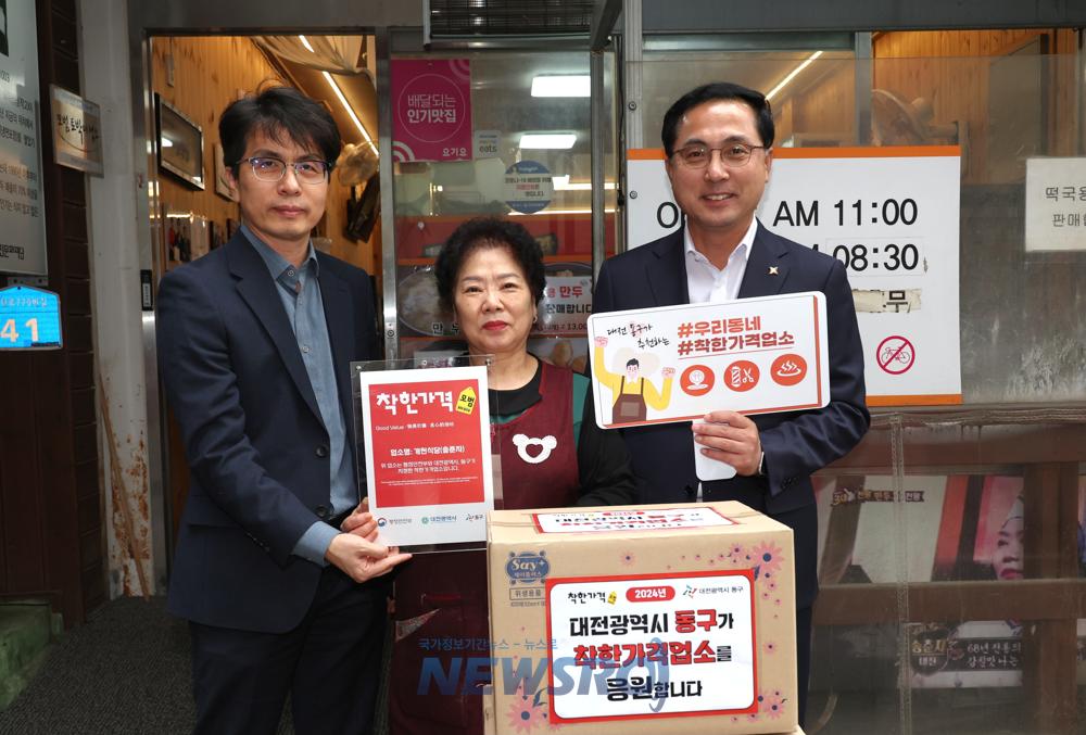 대전 동구, 연말 맞이 착한가격업소에 맞춤형 물품 지원
