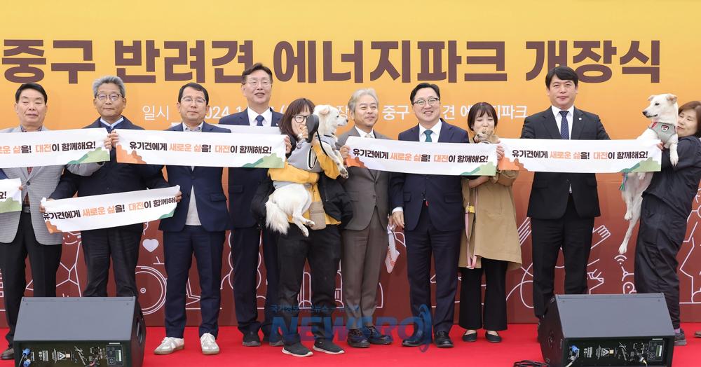 대전 중구 반려견 에너지파크 개장, 반려문화 정착 기대