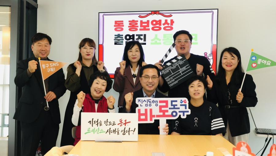 대전 동구-충남 예산군, 주민자치 역량 강화 합동 워크숍 개최
