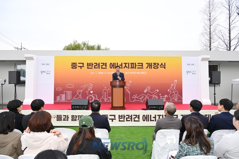 대전 중구, 반려견을 위한 놀이터 '중구 반려견 에너지파크' 개장