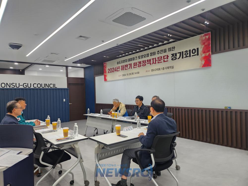 연수구, 송도유원지 부지 정화 촉구