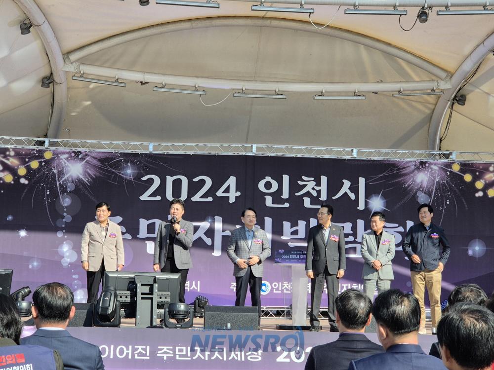 인천 중구 12개 동, 주민자치박람회서 성과 뽐내