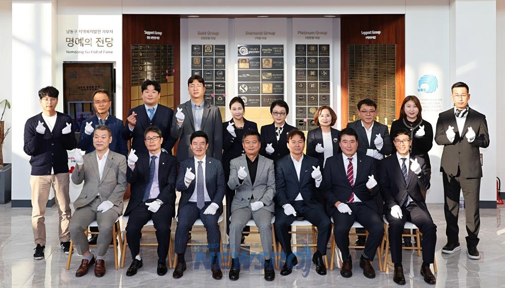 남동구, 하반기 기부자 명예의 전당 헌액식 개최