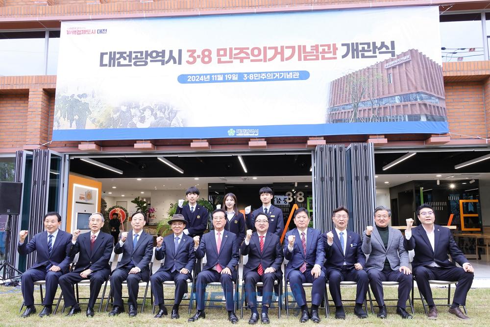 민주주의 향한 열망과 희생의 기록, 대전시 3.8민주의거기념관 개관