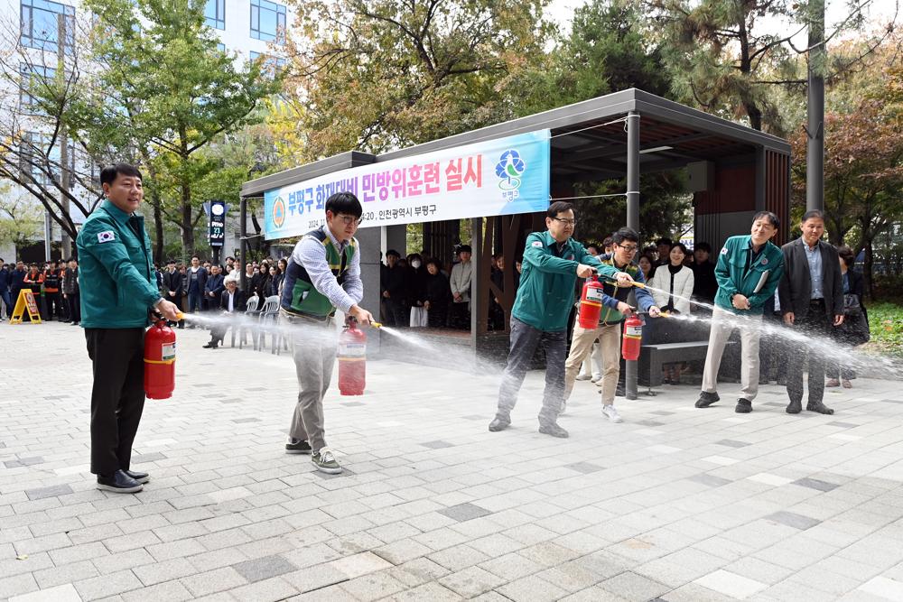 부평구, 구청사 화재 대비 민방위 훈련 실시
