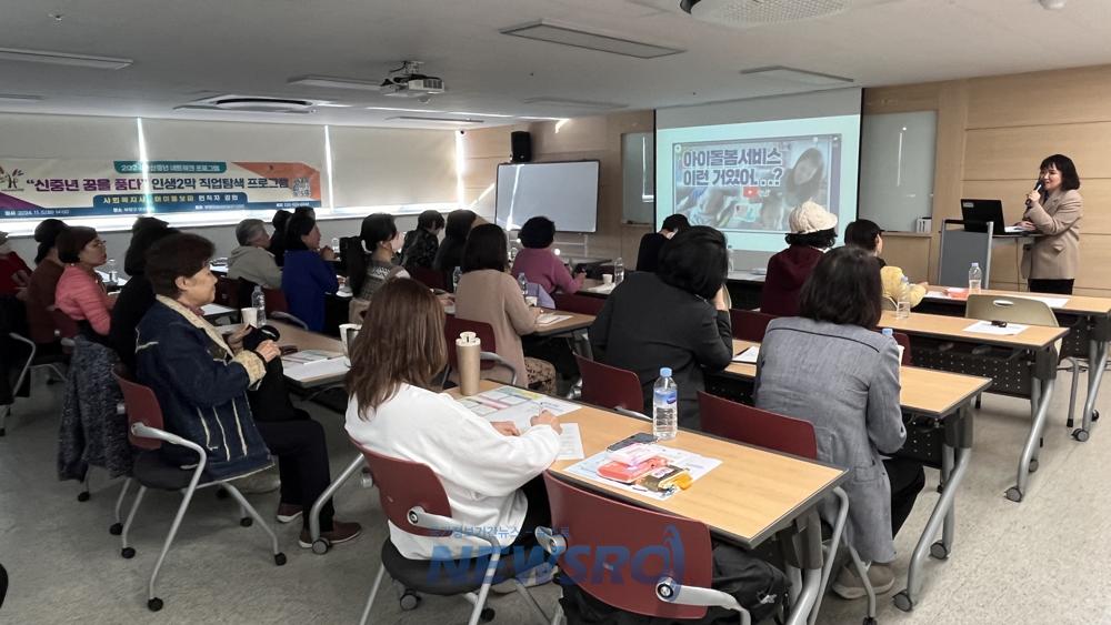 부평구, 신중년 여성의 꿈 지원