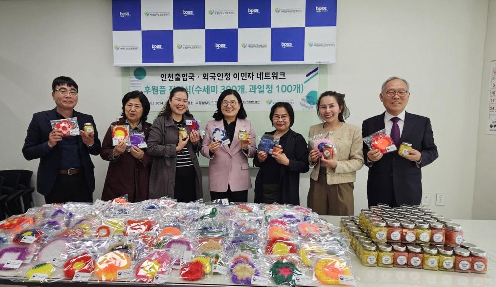 부평구자원봉사센터, 인천출입국·외국인청 이민자네트워크와 후원품 전달식 가져