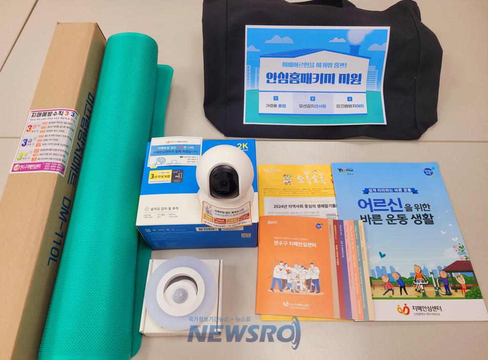 지켜줘 홈즈! 재가 치매어르신 안전돌봄사업 큰 호응