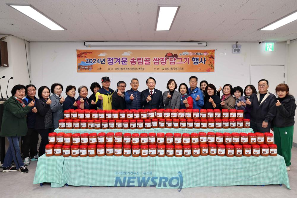 동구 송림1동, '정겨운 송림골 장 담그기' 행사 개최