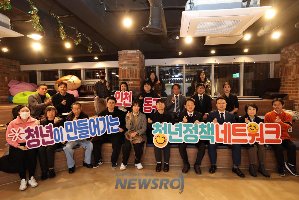 인천 동구, 청년정책 아카데미 성과공유회 개최