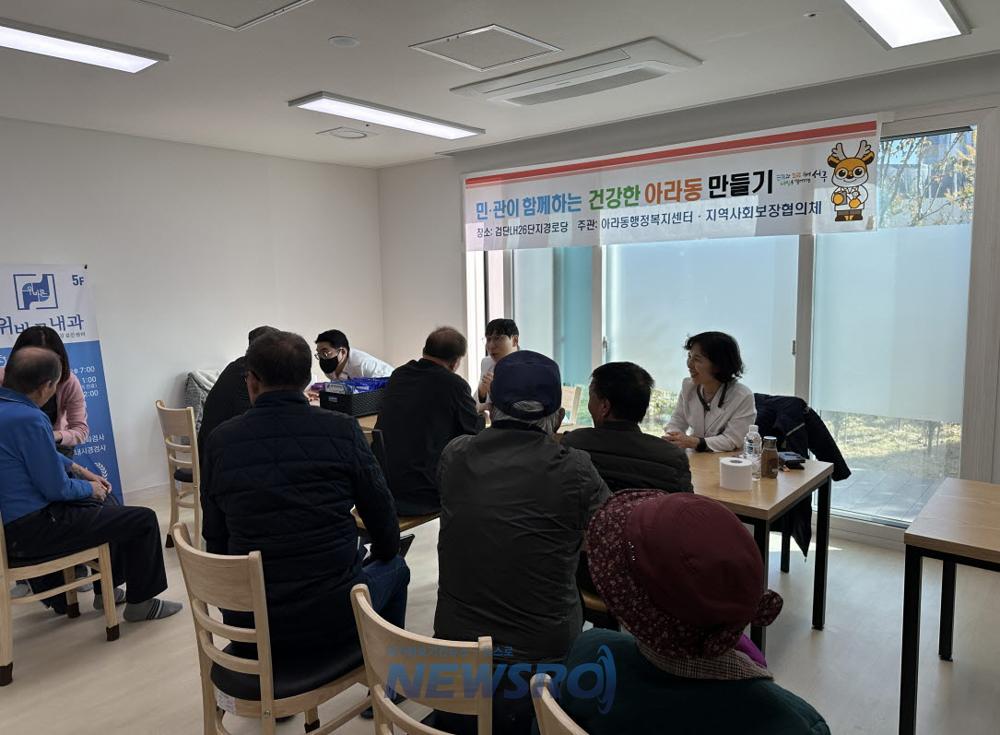아라동, '민·관 협력'으로 건강한 지역 만들기