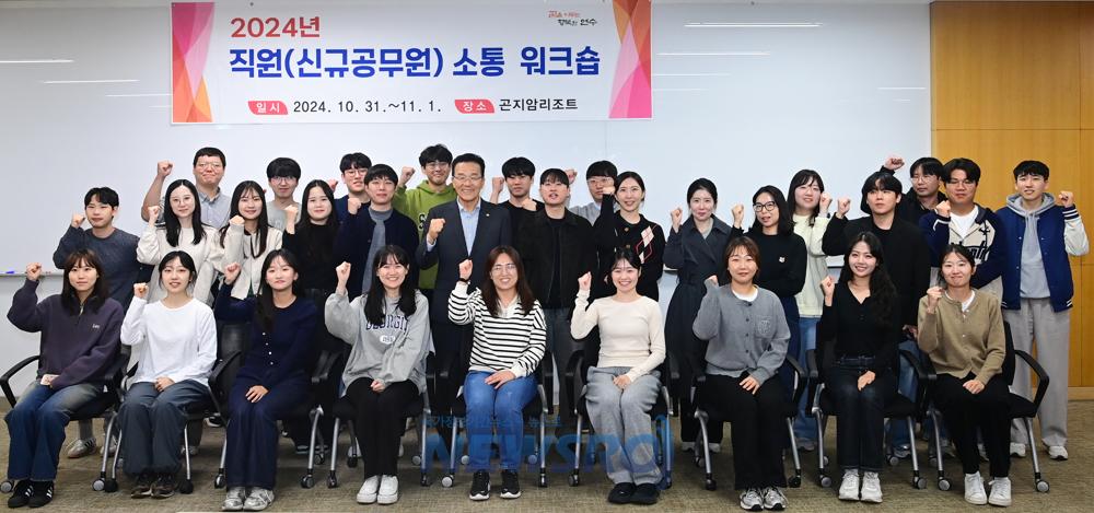 연수구, 신규공무원 소통 워크숍 개최