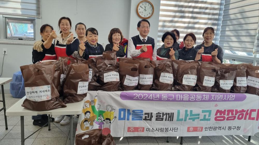 동구 미소사랑봉사단, 송림2동 취약계층에 겉절이 나눔